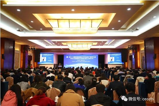 第十二届全国消费电子行业客户服务大会在京举行