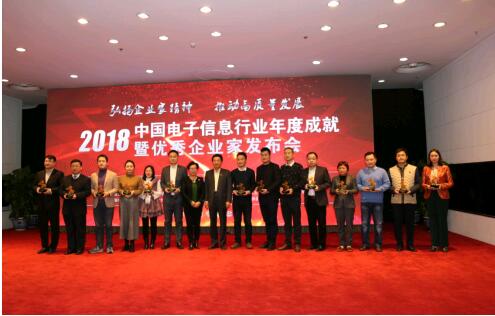 第二届中国电子信息行业市场“飞马奖”在京发布