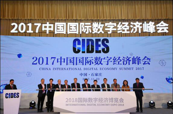 王宁会长出席2017中国国际数字经济峰会