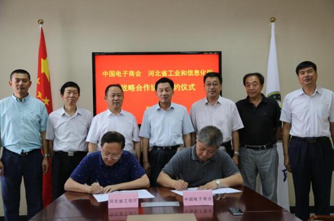 中国电子商会王宁会长会见河北省工信厅一行