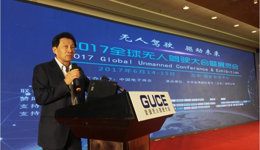首届全球无人驾驶大会暨展览会在北京召开