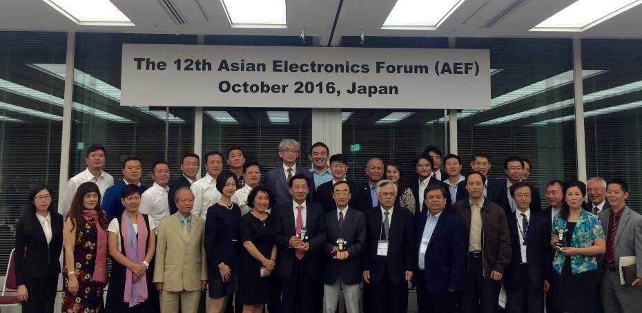 中国电子商会王宁会长率团赴日参加2016年亚洲电子论坛东京年会