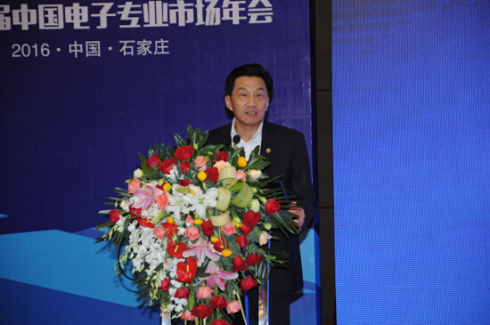 （2016）第十六届中国电子专业市场年会在石家庄召开