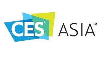 关于邀请参观第二届亚洲消费电子展(CES Asia) 并参加“2016物联网智慧生活高峰论坛 ”的通知
