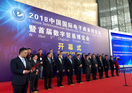 电商新时代 贸易新动力 2018中国国际电子商务博览会暨首届数字贸易博览会隆重开幕