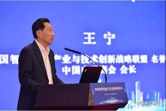 2018中国智慧城市产业与技术创新高峰论坛在京成功召开