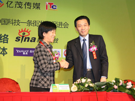 电子商会与合作贸易协会签署合作协议