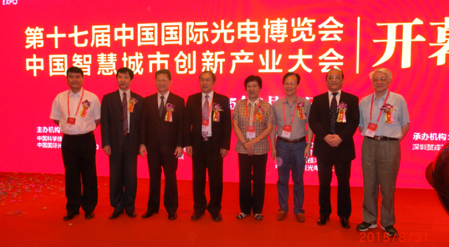 第17届中国国际光电博览会在深圳举办