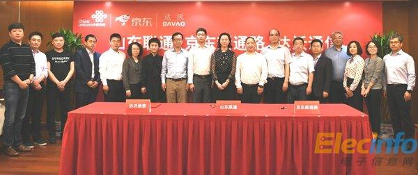 京东便利店上线联通业务 “解锁”无界零售技能