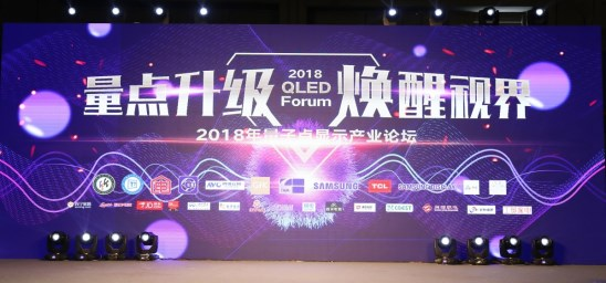 三星QLED光质量子点电视新品国内首次亮相