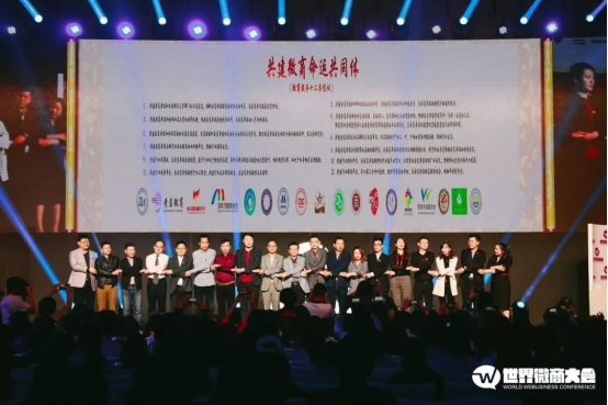 微商命运共同体，全国各地微商协会共迎微商的下一个五年