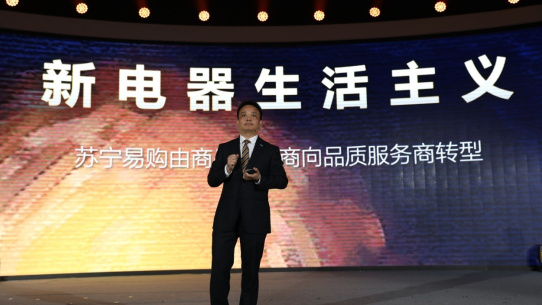 当下渠道商高调队标新零售 但未来服务地位将回落 竞争终极将是产品