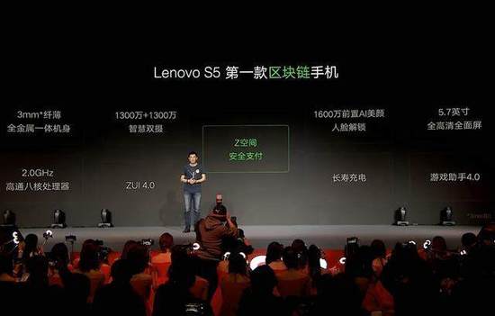 联想推出第一款区块链手机 重回“机海战术”