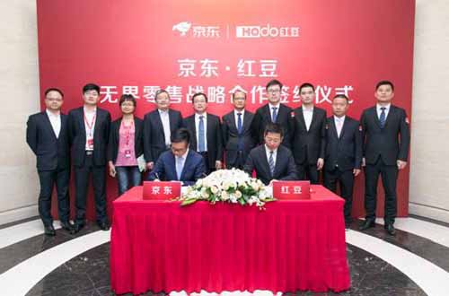 京东与红豆股份签署无界零售战略合作协议 携手打造智慧未来