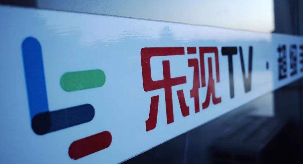 乐融致新与京东战略合作 延期披露年报