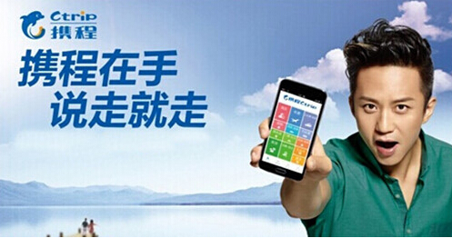 携程商旅进驻优乐平台 实力组合擦出怎样火花