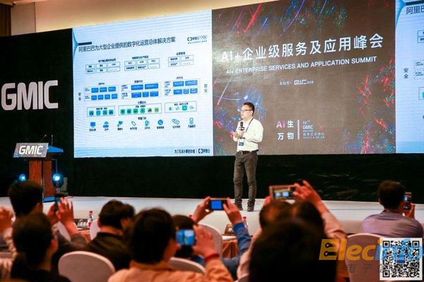 GMIC 2018：AI赋能，探索企业级服务新价值