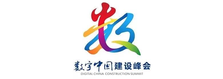 数字中国峰会 | 无证、无接触安检、无人驾驶