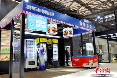 澳柯玛携智慧全冷链整体解决方案全新亮相AWE2018