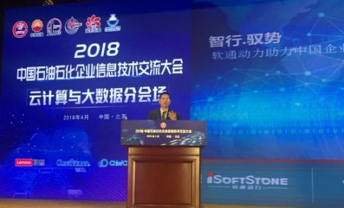 软通动力推进中国能源行业建设 助力企业实现数字化转型