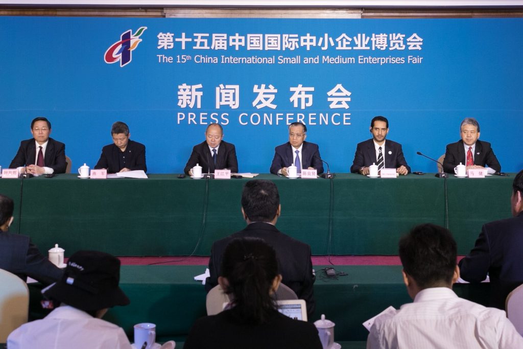 第十五届中国国际中小企业博览会新闻发布会在北京举行