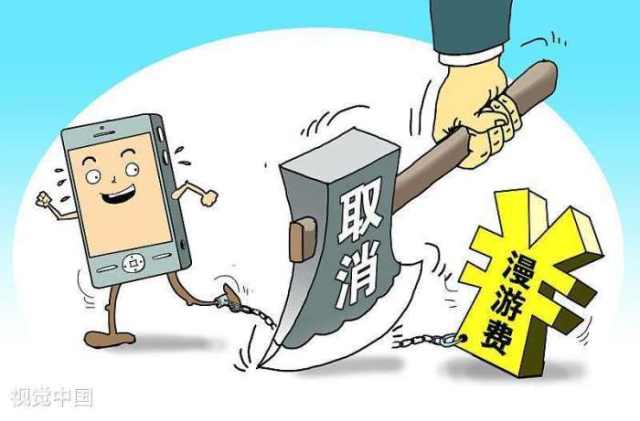 工信部愤怒，7月1日起新规正式生效，强制运营商解除流量限制！