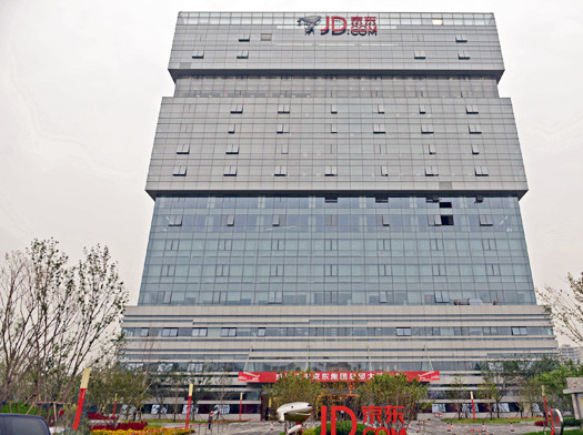 京东发布财报一年盈利50亿元