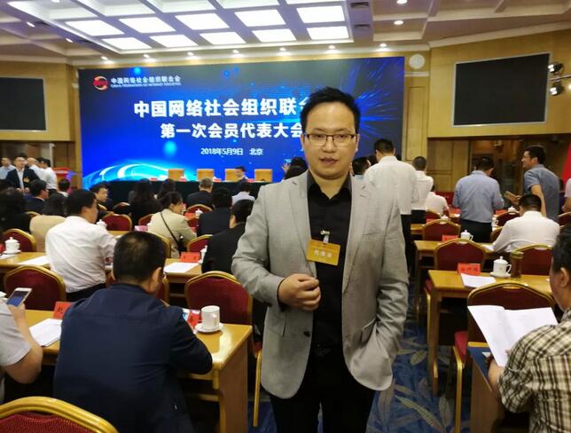 华人家谱恭贺中国网络社会联合会第一届班子产生！