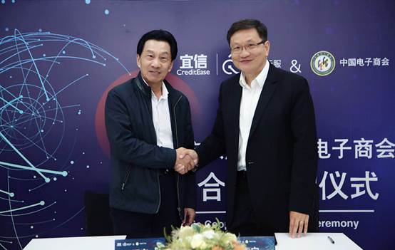 中国电子商会携手宜信翼启云服 促进电子产业与金融科技深度融合