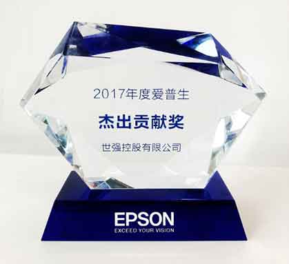 世强——EPSON年度最高级别奖项“杰出贡献奖”唯一获奖代理商