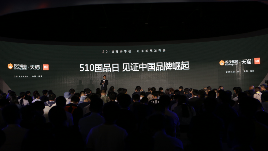 国民苏宁+国民小米 中国品牌日合作升级