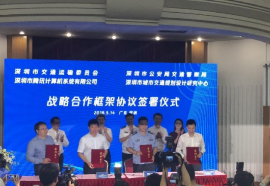 腾讯自动驾驶汽车具备“合法上路”资质 首开落户深圳