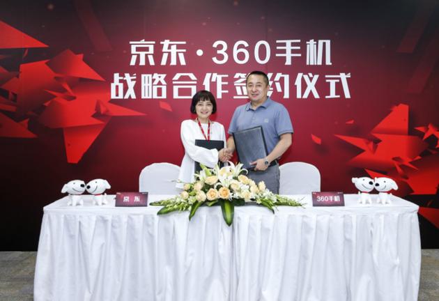 直击|360手机与京东达成战略合作 涉无界零售、IoT等