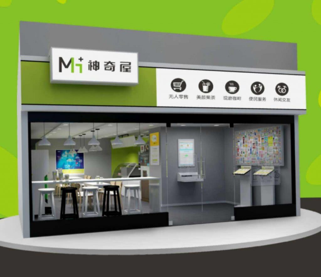 神奇屋无人连锁店18个月融资4轮，能否跑赢新零售争夺战？