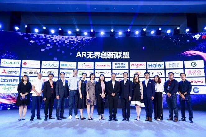 京东发布AR赋能战略，成立AR无界创新联盟推动落地实践