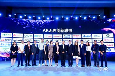 全国首个AR无界创新联盟成立  京东全面赋能零售行业