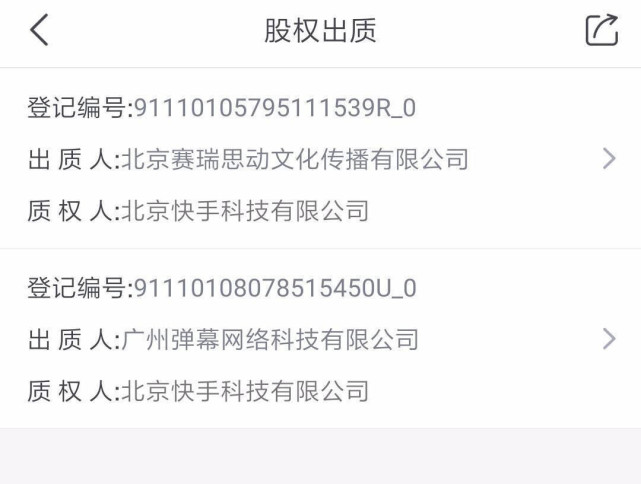 A站的终局，亦是重生：快手全资收购Acfun