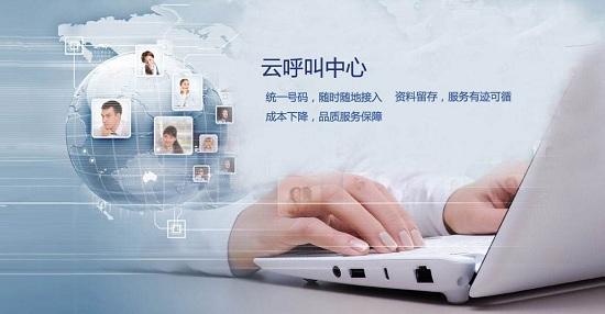 2018呼叫中心发展最新动态