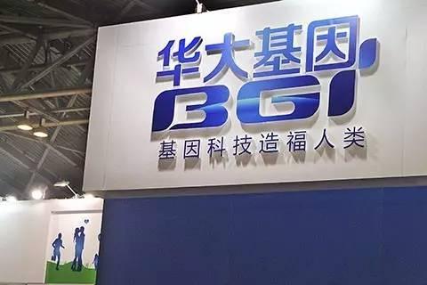 华大基因要求员工活到百岁后续：不开电梯 员工站着敲键盘