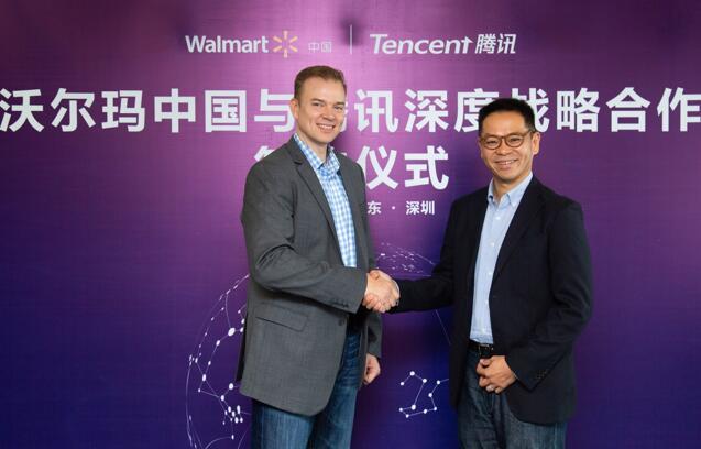 沃尔玛中国与腾讯达成深度战略合作 打造数字化零售标杆