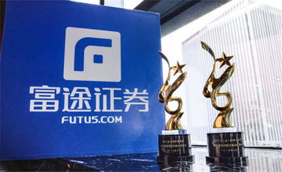 消息称香港富途证券计划IPO,募资不超过5亿美元