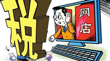 澳大利亚决定对跨境电商征收10%增值税