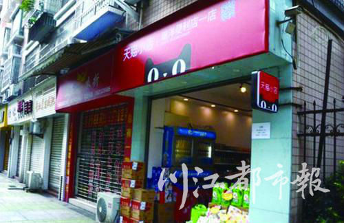 阿里巴巴零售通进驻江津 首家“天猫小店”正式开业
