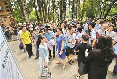 中大、华南理工自主招生：共享单车、周杰伦歌词等入试题