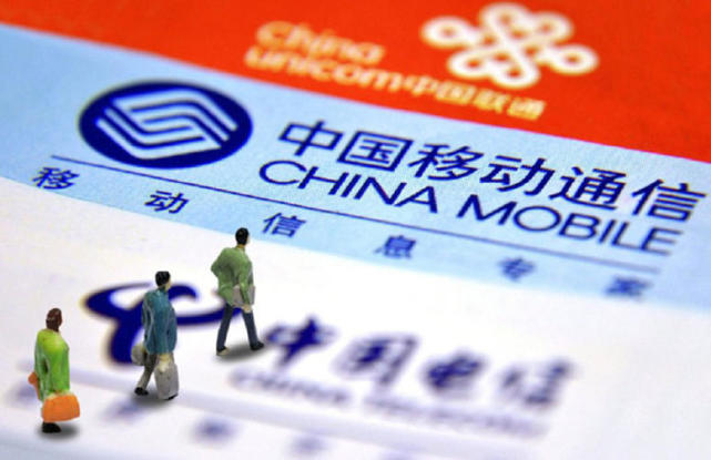 三大运营商自查整改不限量套餐宣传：将明示达量限速等条款