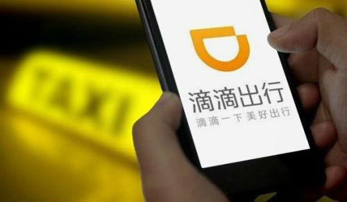 滴滴司机开快车被罚1.1万 滴滴公司拒绝报销遭起诉