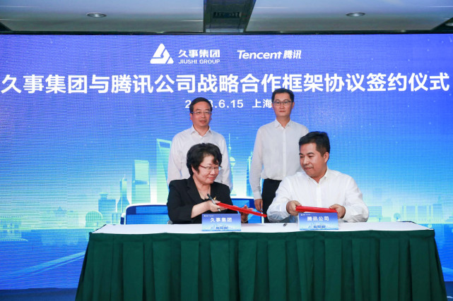 腾讯公司与久事集团战略合作 上海公共交通乘车码上线