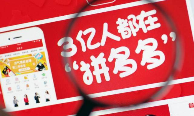 对话拼多多创始人黄峥：商户纠纷被放大，背后有人推动