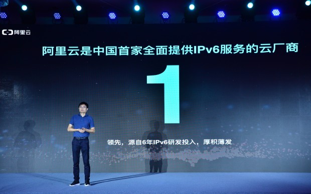阿里云联合三大运营商全面提供IPv6服务