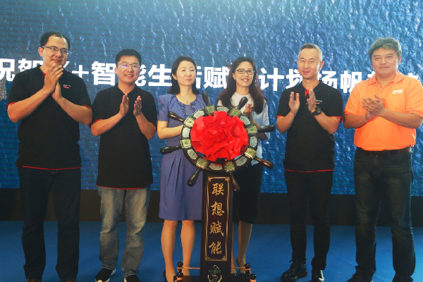 联想深圳赋能中心落地,开启智能物联新征程